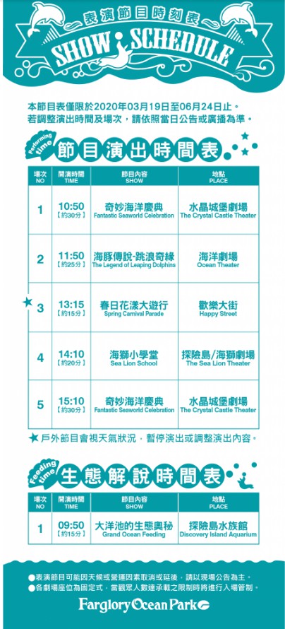 2020花蓮遠雄海洋公園全攻略/必看海豚海獅表演/八大園區+四大主題表演讓你一整天都玩到