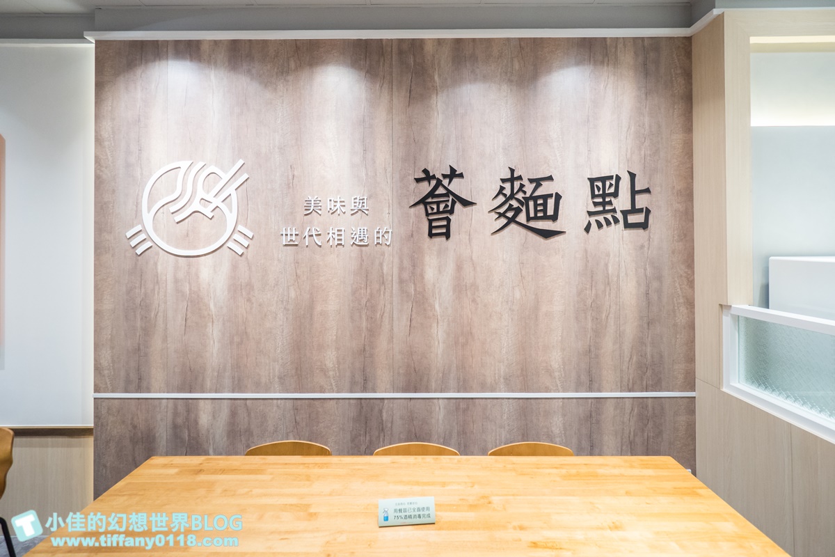 薈麵點/王品平價麵食品牌(附菜單)/湯包、水餃、古早味麵食、滷味小菜應有盡有