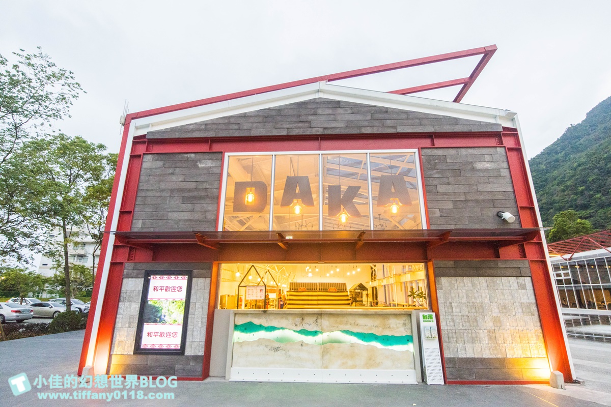 台泥DAKA園區/水舞秀+玻璃屋星巴克+複合式7-11/蘇花改第一站/花蓮網美景點推薦
