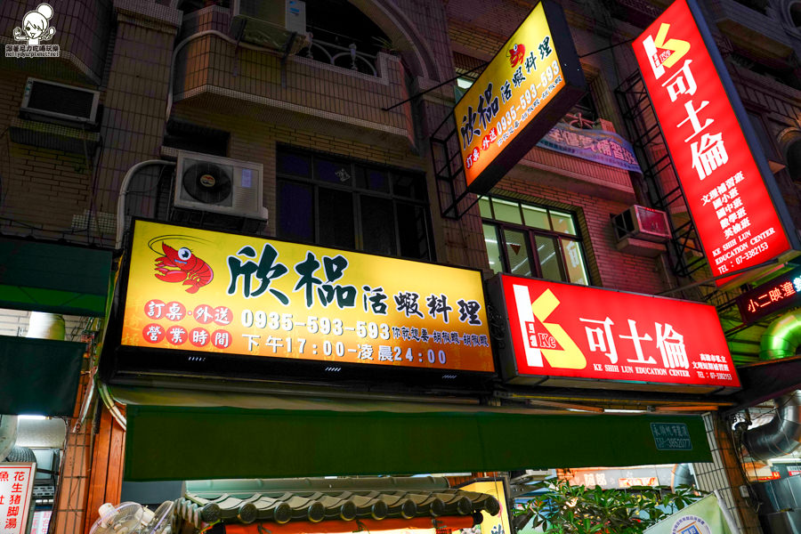 欣榀活蝦料理食堂 活蝦 泰國蝦 獨門 特色 好吃 推薦 高雄 必吃