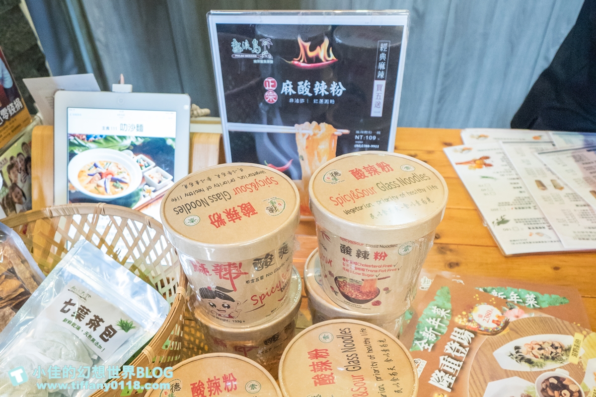 [台中美食]熱浪島南洋蔬食茶堂/戶外沙坑遊戲區/台中親子餐廳推薦/台中素食餐廳