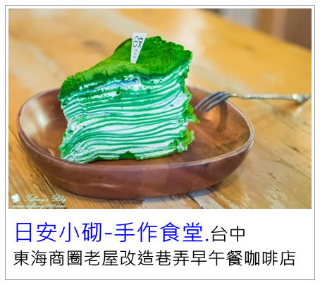 [台中美食]老窗白糖粿/獨創六種口味彩色白糖粿好吃又好拍/一中街美食推薦