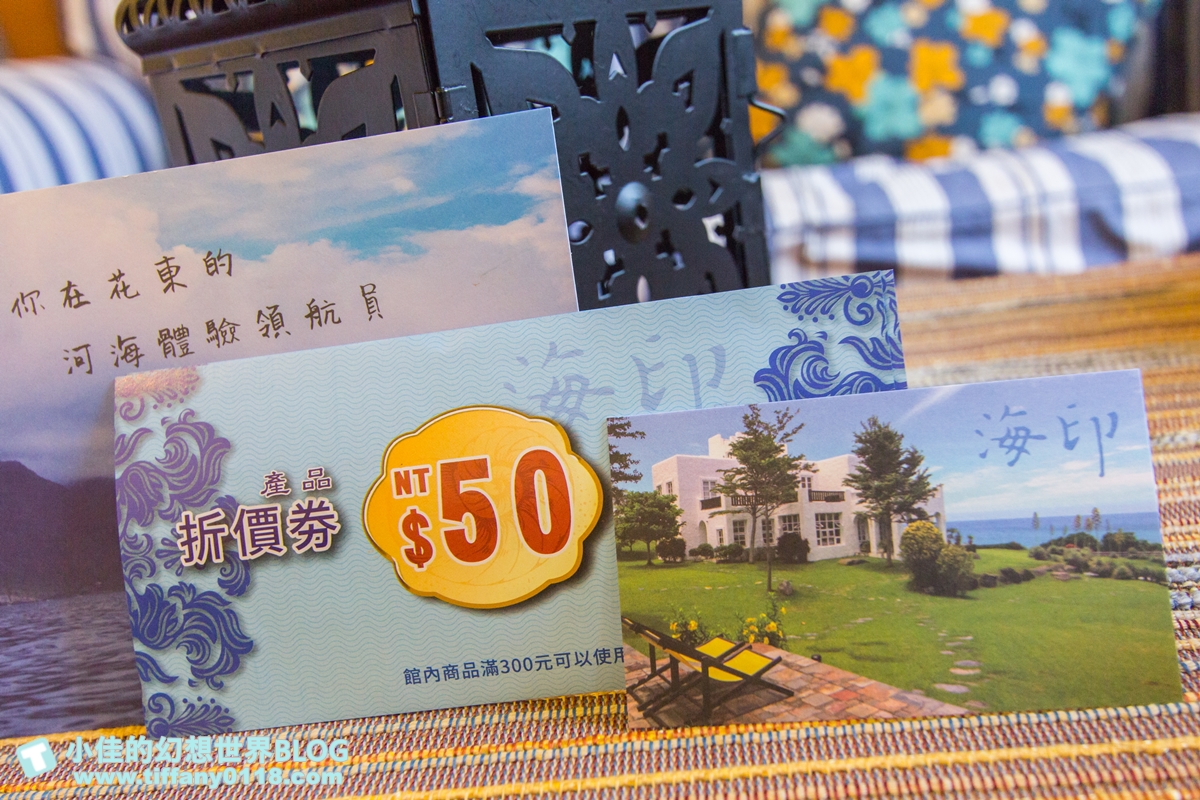 [花蓮住宿]海印民宿/地中海型建築+鄰太平洋的絕美花蓮民宿推薦/手工餅乾+手做早餐誠意滿滿