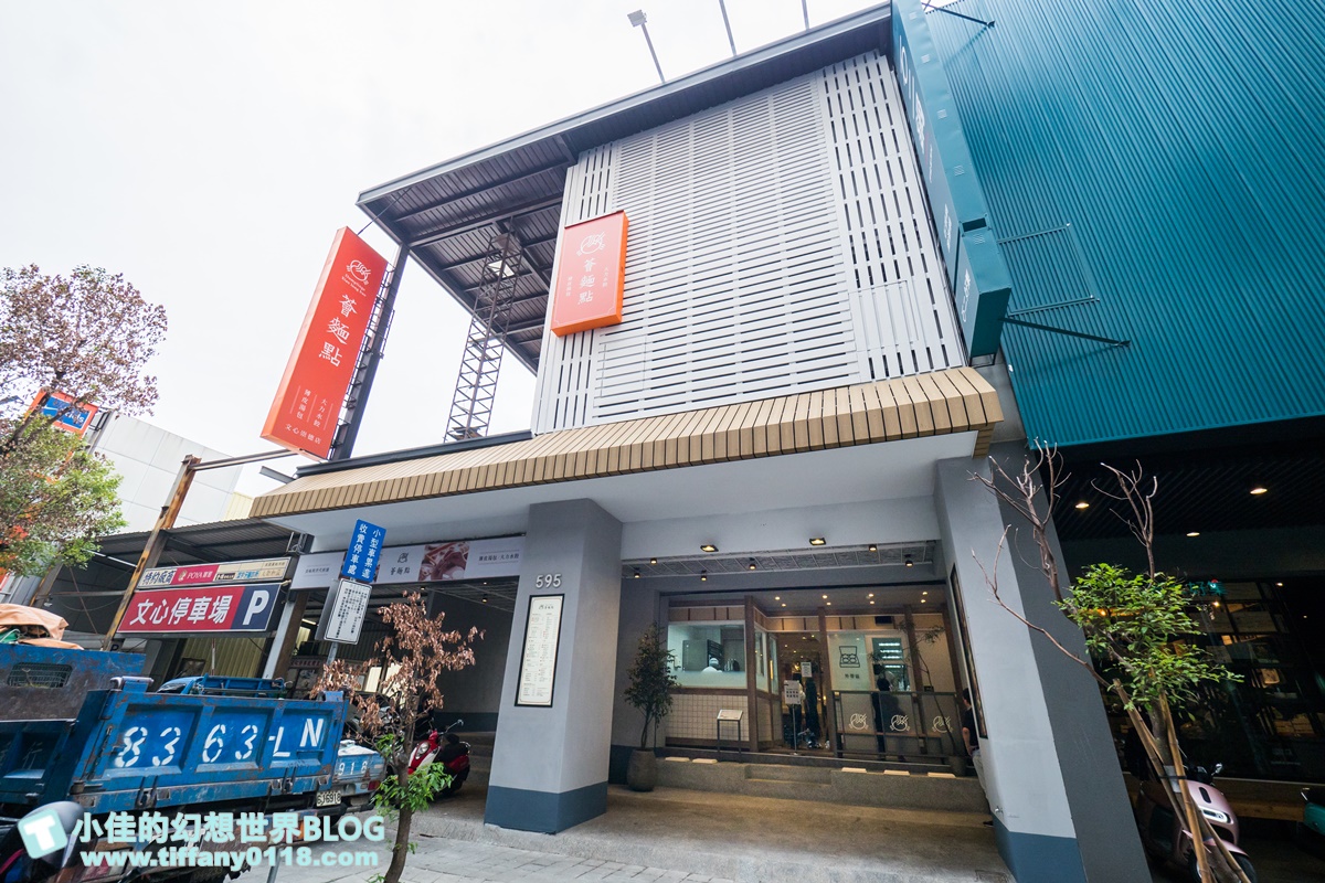 薈麵點/王品平價麵食品牌(附菜單)/湯包、水餃、古早味麵食、滷味小菜應有盡有