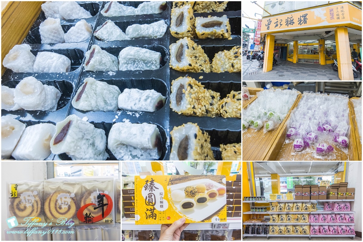 [花蓮伴手禮]曾記麻糬/花蓮必買伴手禮推薦/手工麻糬好吃