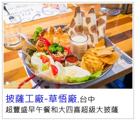 薈麵點/王品平價麵食品牌(附菜單)/湯包、水餃、古早味麵食、滷味小菜應有盡有