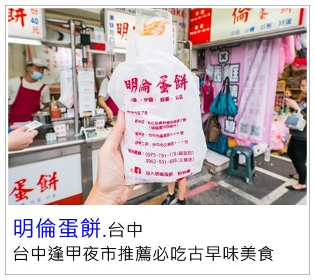 [台中美食]老窗白糖粿/獨創六種口味彩色白糖粿好吃又好拍/一中街美食推薦