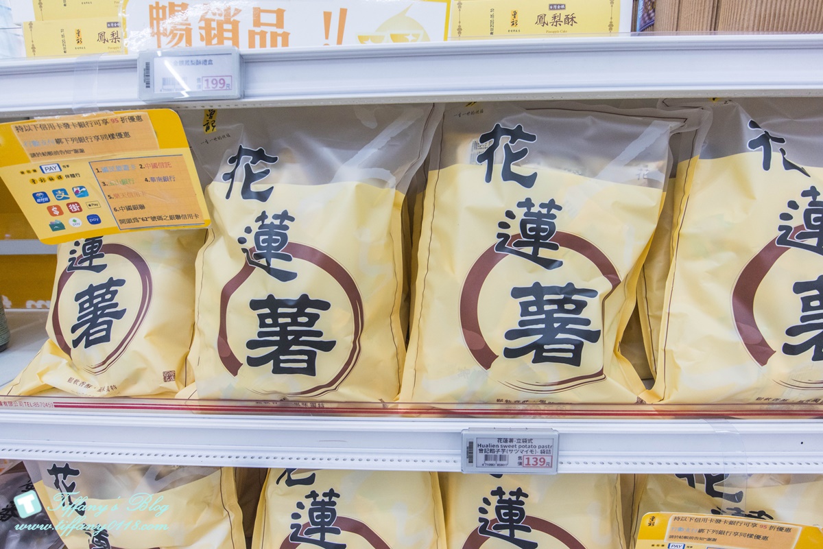 [花蓮伴手禮]曾記麻糬/花蓮必買伴手禮推薦/手工麻糬好吃