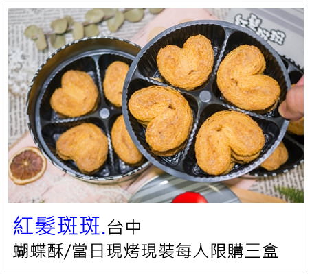 [台中美食]老窗白糖粿/獨創六種口味彩色白糖粿好吃又好拍/一中街美食推薦