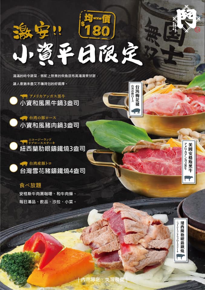 鬥牛士 聚餐 鍋物 炙燒 肉 牛排 吃到飽 和牛 聚會 波士頓龍蝦