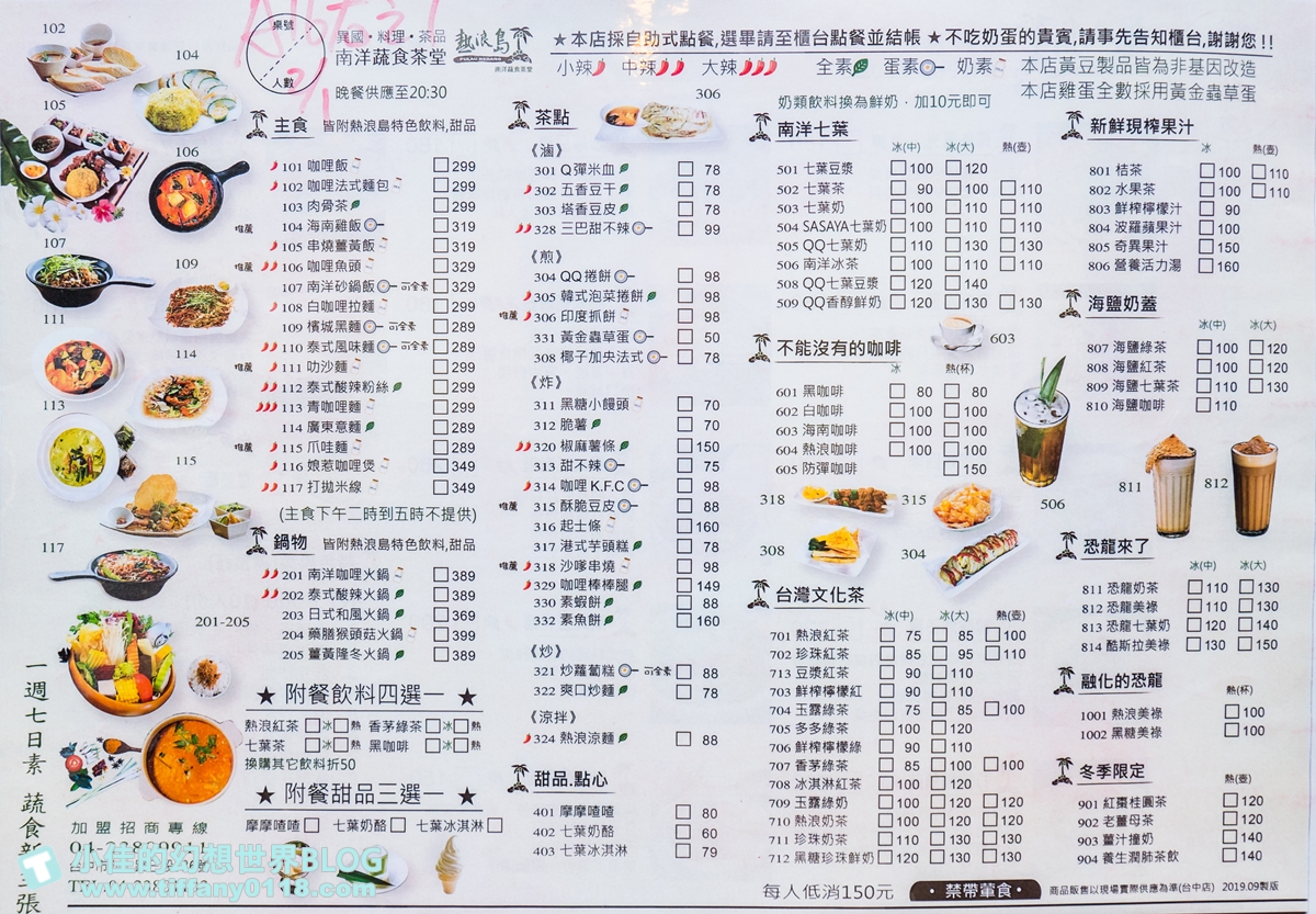 [台中美食]熱浪島南洋蔬食茶堂/戶外沙坑遊戲區/台中親子餐廳推薦/台中素食餐廳