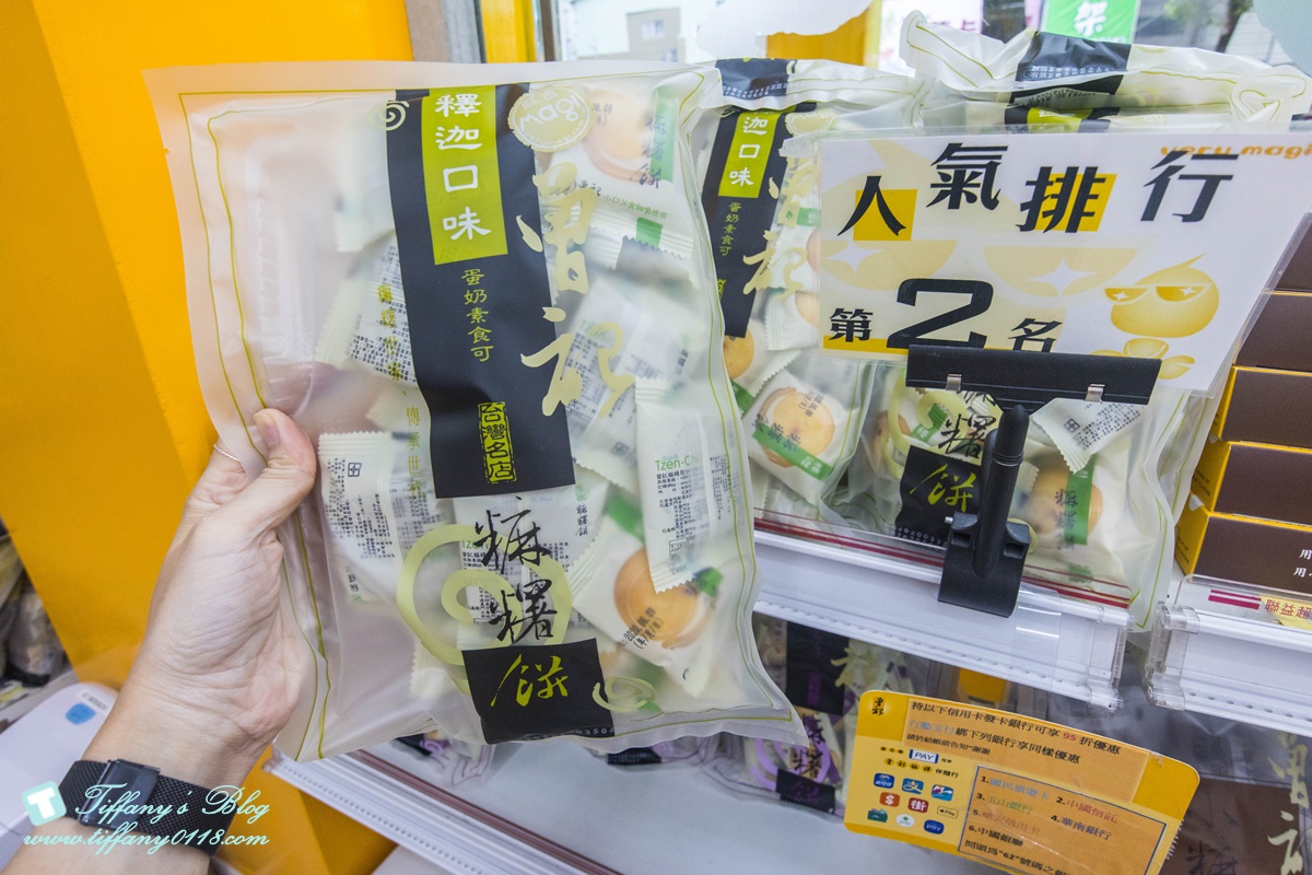 [花蓮伴手禮]曾記麻糬/花蓮必買伴手禮推薦/手工麻糬好吃