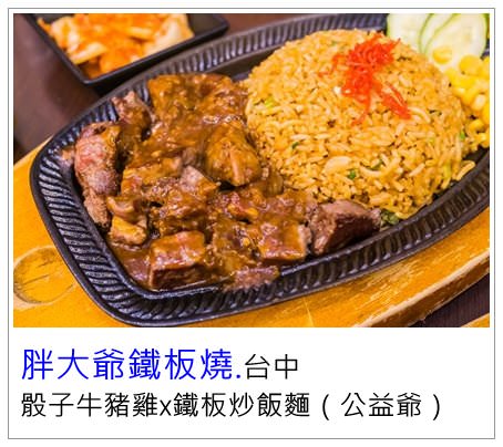 薈麵點/王品平價麵食品牌(附菜單)/湯包、水餃、古早味麵食、滷味小菜應有盡有