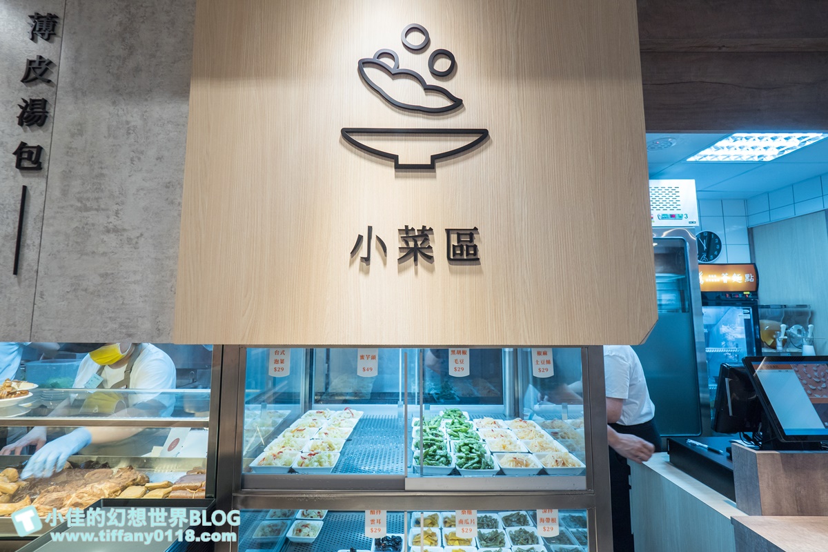 薈麵點/王品平價麵食品牌(附菜單)/湯包、水餃、古早味麵食、滷味小菜應有盡有