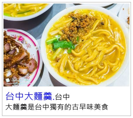 [台中美食]老窗白糖粿/獨創六種口味彩色白糖粿好吃又好拍/一中街美食推薦