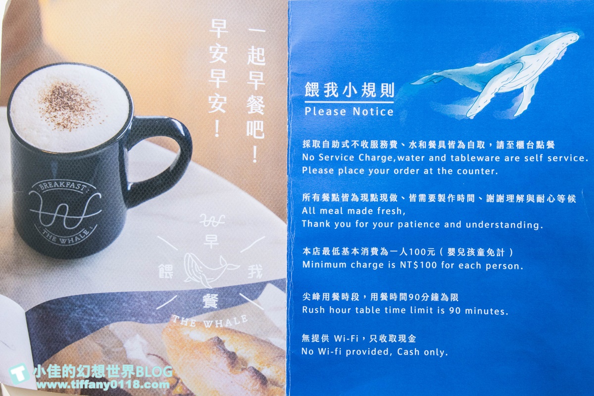 [台北早午餐]餵我早餐(附菜單及線上訂位)/藍白風IG超夯打卡店/大安森林公園站美食/台北網美餐廳推薦