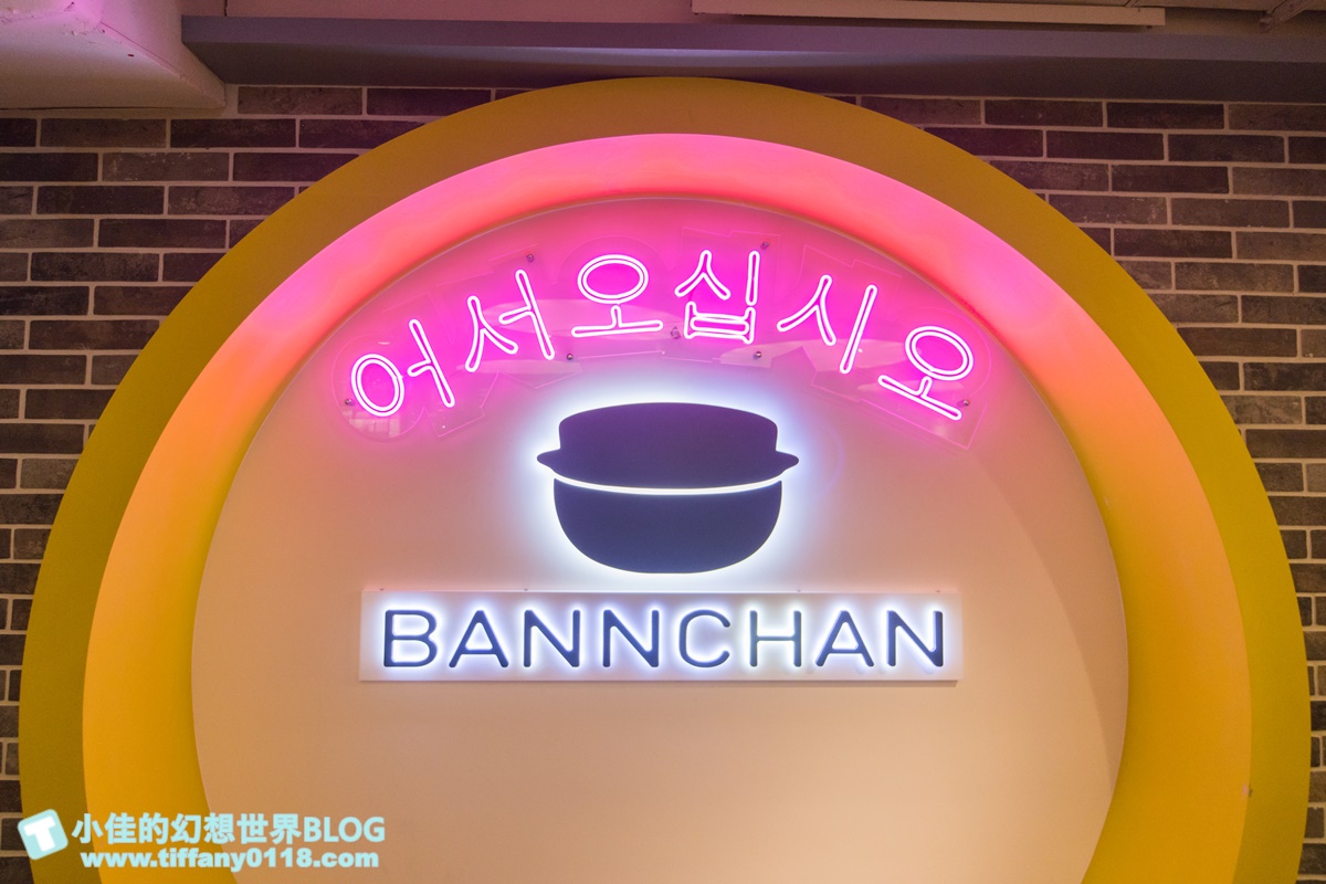 HOYII北車站美食/飯饌韓式料理/餐點好吃環境舒適/雙人套餐CP值高/北車餐廳推薦