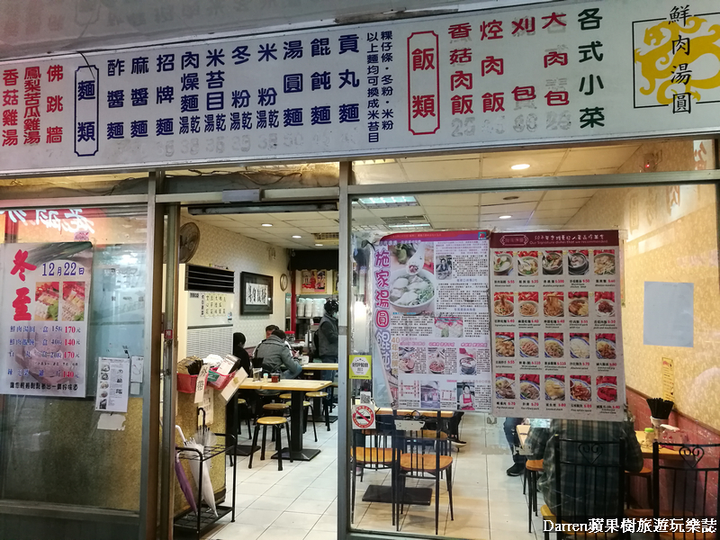 施家鮮肉湯圓/鹹湯圓哪裡買/客家鹹湯圓/延三夜市美食/米其林必比登推介/台北鹹湯圓