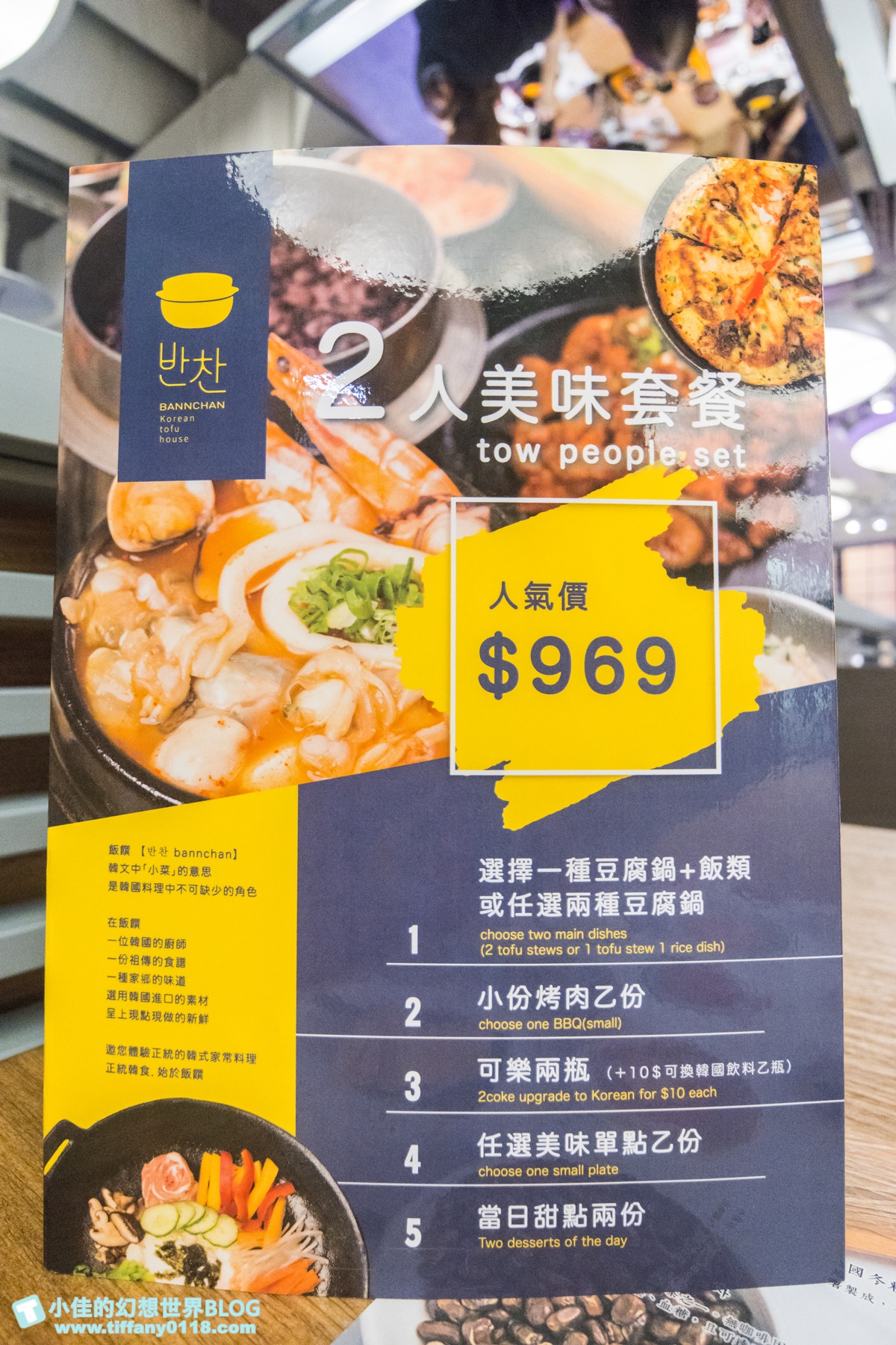 HOYII北車站美食/飯饌韓式料理/餐點好吃環境舒適/雙人套餐CP值高/北車餐廳推薦