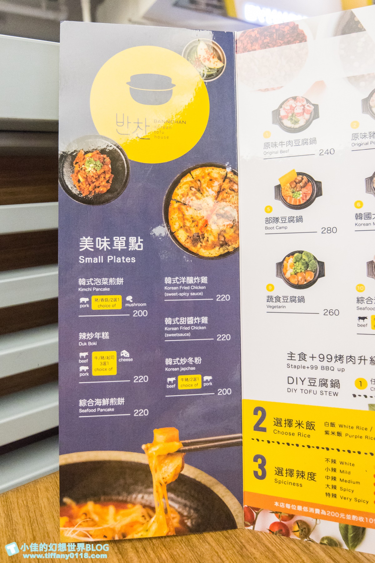 HOYII北車站美食/飯饌韓式料理/餐點好吃環境舒適/雙人套餐CP值高/北車餐廳推薦