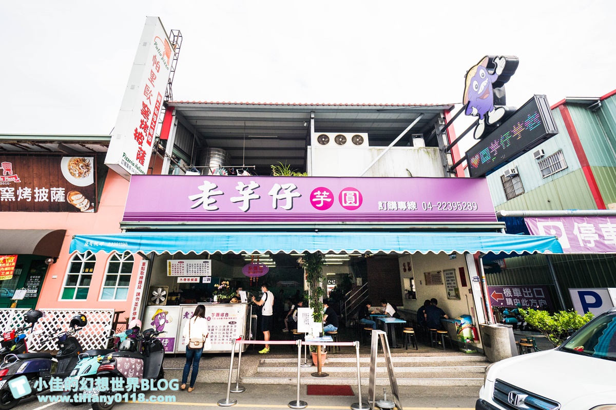 老芋仔芋圓(附菜單)/芋頭控必吃台中大坑人氣排隊美食/有停車場方便停車/台中冰品推薦