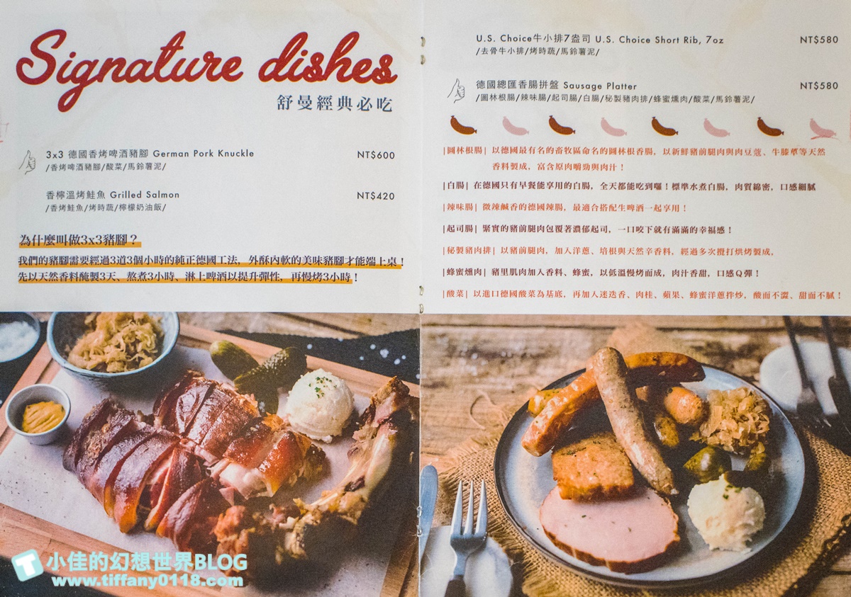 [南京復興站美食]舒曼六號餐館南京店(附菜單)/超強德國豬腳沒預約吃不到/台北早午餐推薦/網美餐廳推薦