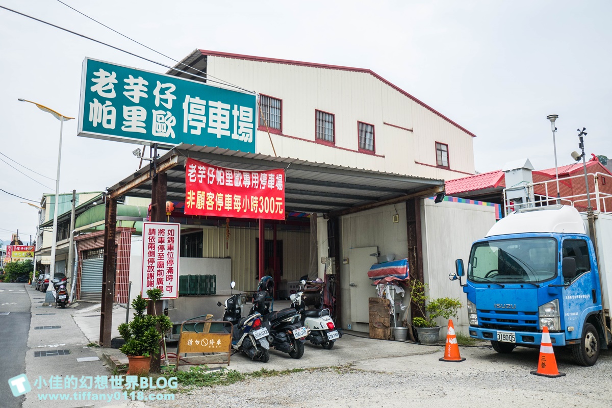 老芋仔芋圓(附菜單)/芋頭控必吃台中大坑人氣排隊美食/有停車場方便停車/台中冰品推薦