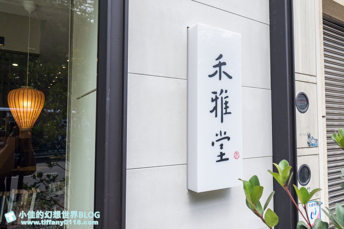 [台中美食]禾雅堂經典乳酪蛋糕/台中伴手禮推薦/重乳酪蛋糕超好吃