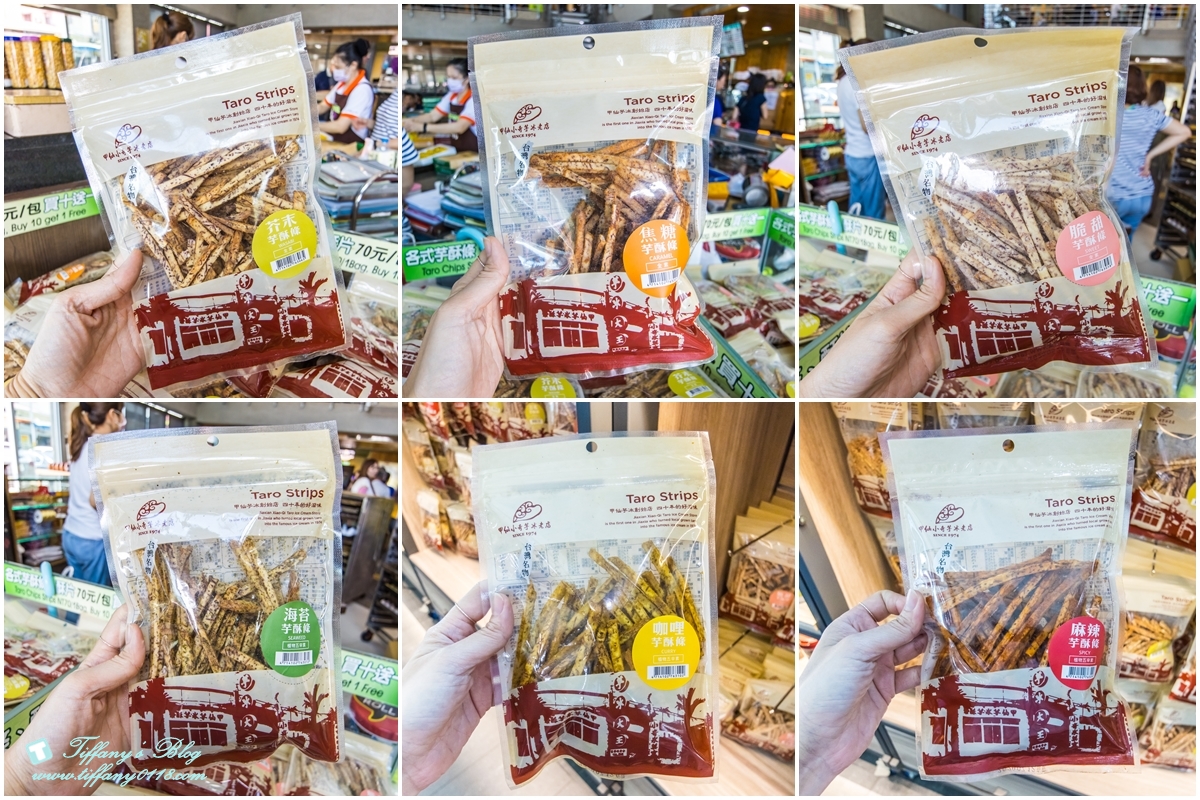 [高雄美食]甲仙小奇芋冰老店(附菜單)/在地人激推必吃的甲仙芋冰創始店/大推椒鹽口味芋酥條必買