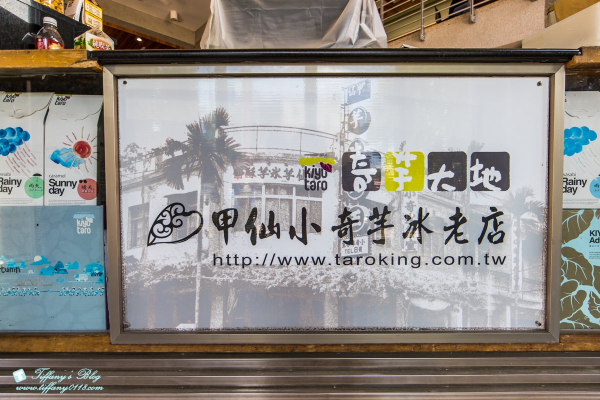 [高雄美食]甲仙小奇芋冰老店(附菜單)/在地人激推必吃的甲仙芋冰創始店/大推椒鹽口味芋酥條必買