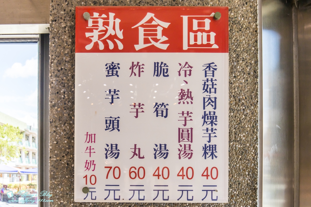 [高雄美食]甲仙小奇芋冰老店(附菜單)/在地人激推必吃的甲仙芋冰創始店/大推椒鹽口味芋酥條必買