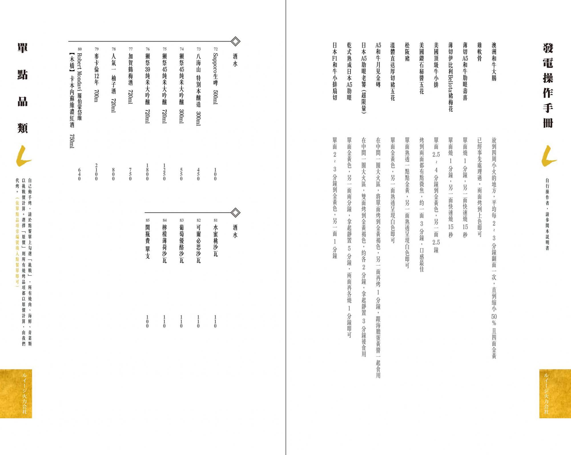 路易奇火力會社 燒肉 高雄燒烤 頂級 和牛 A5和牛 聚餐