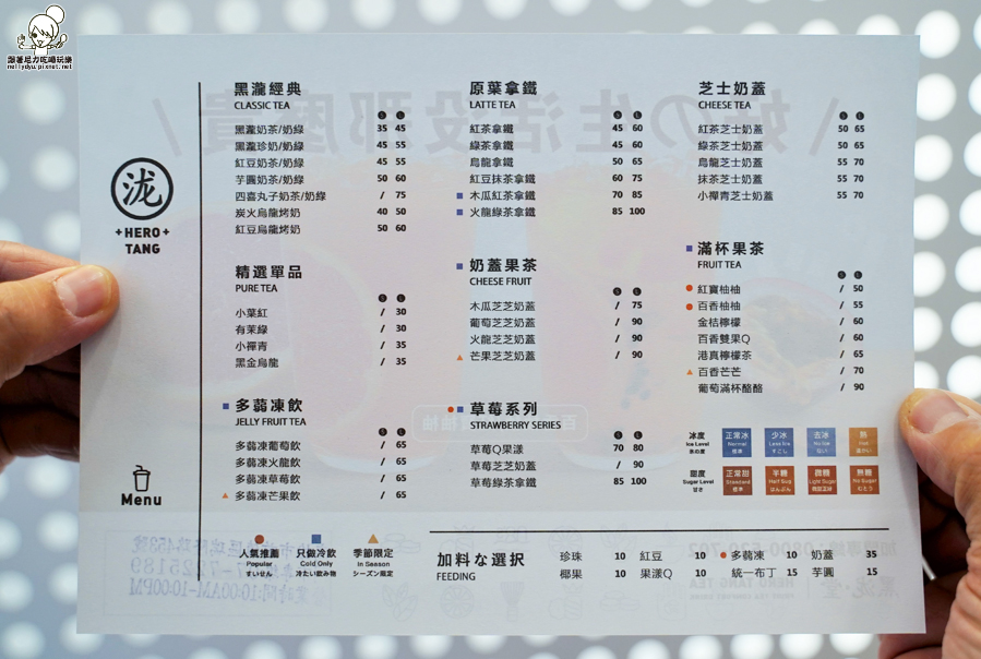 黑龍堂 手搖 茶飲 水果飲料 芝士 奶蓋 濃郁 高雄 必喝