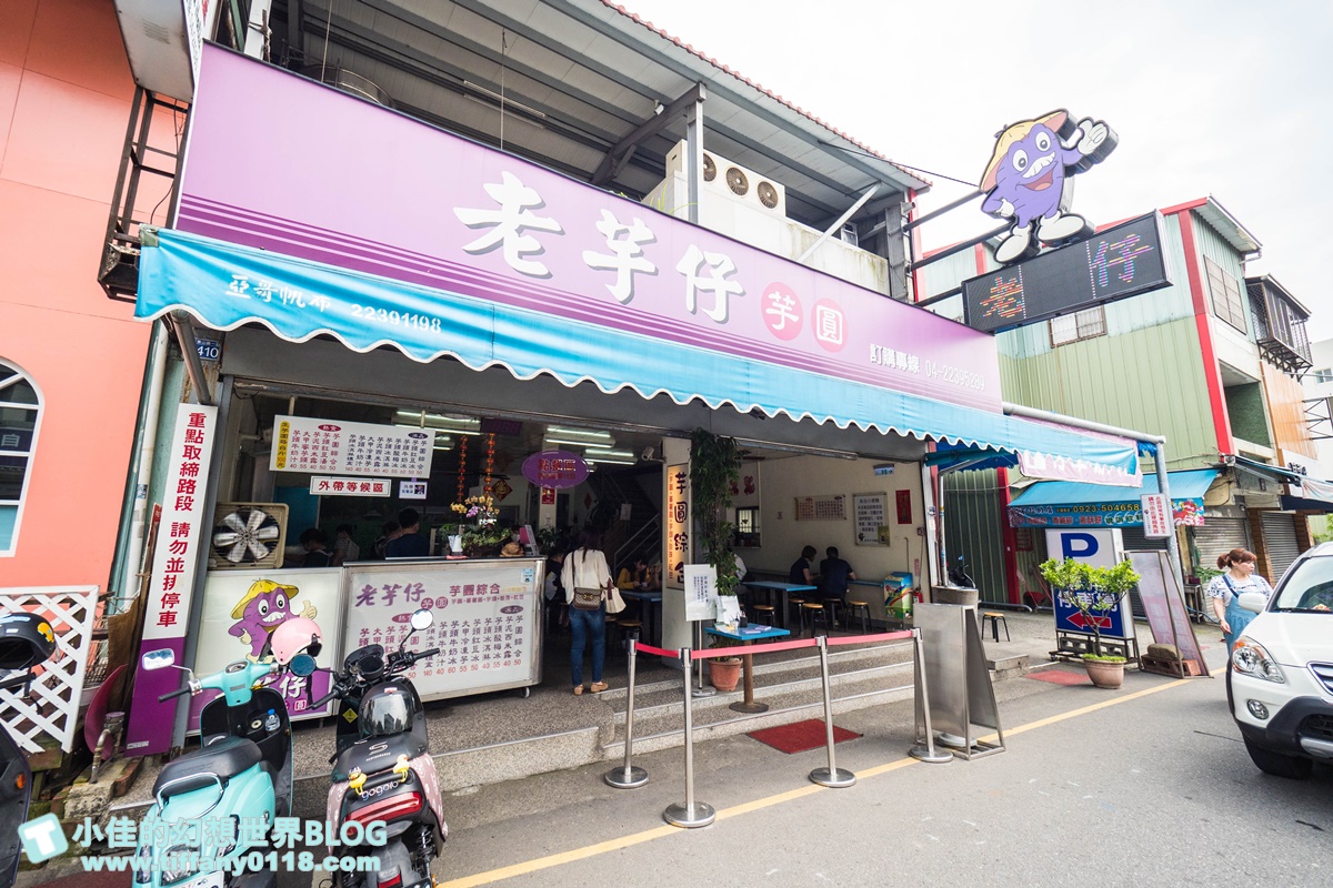 老芋仔芋圓(附菜單)/芋頭控必吃台中大坑人氣排隊美食/有停車場方便停車/台中冰品推薦