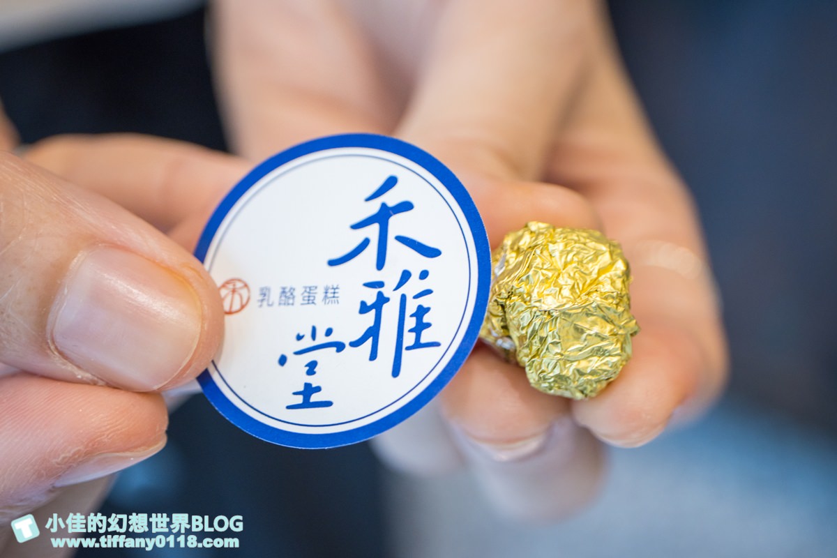 [台中美食]禾雅堂經典乳酪蛋糕/台中伴手禮推薦/重乳酪蛋糕超好吃
