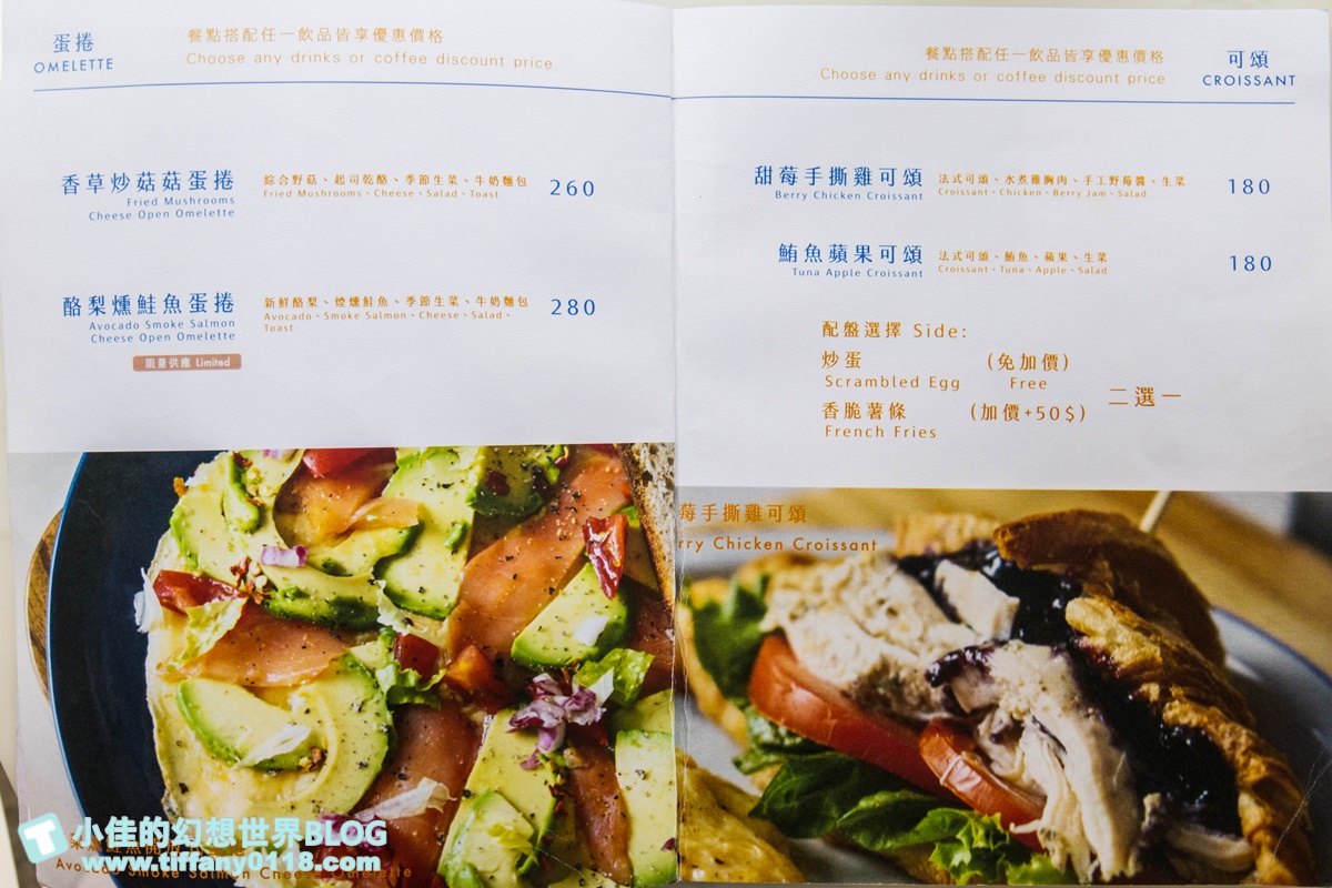 [台北早午餐]餵我早餐(附菜單及線上訂位)/藍白風IG超夯打卡店/大安森林公園站美食/台北網美餐廳推薦