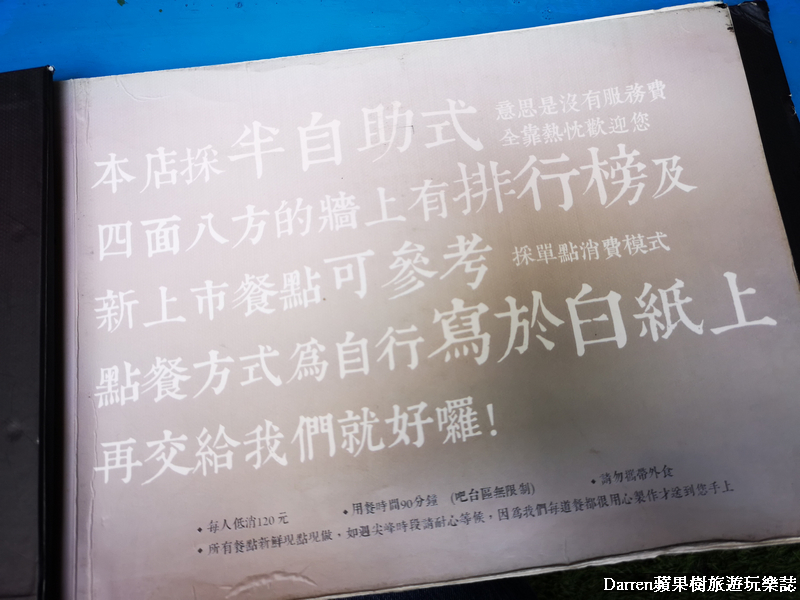 中壢美食/鐵碳魂創意料理工作室/中壢大同路美食/中壢居酒屋/創意料理
