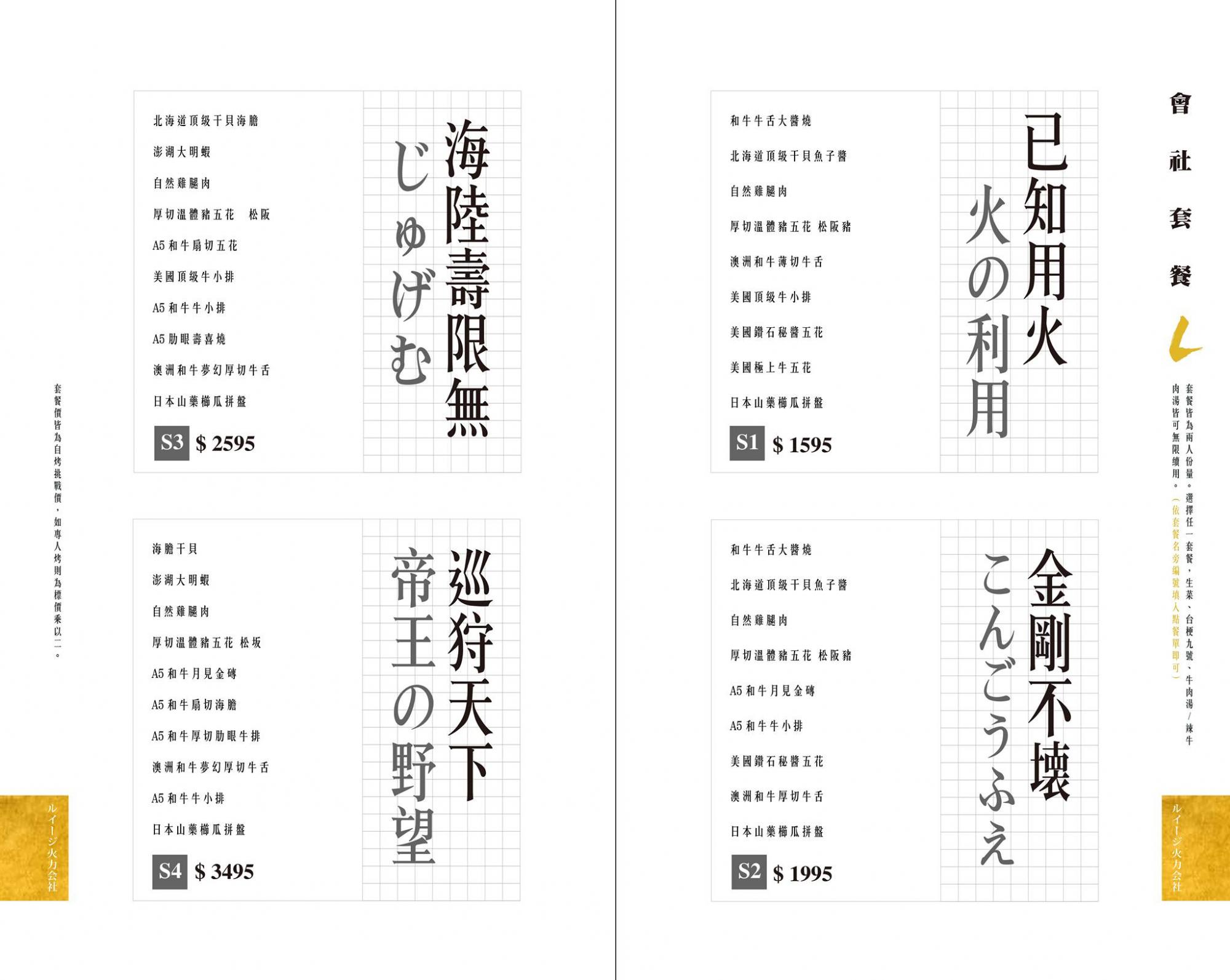 路易奇火力會社 燒肉 高雄燒烤 頂級 和牛 A5和牛 聚餐