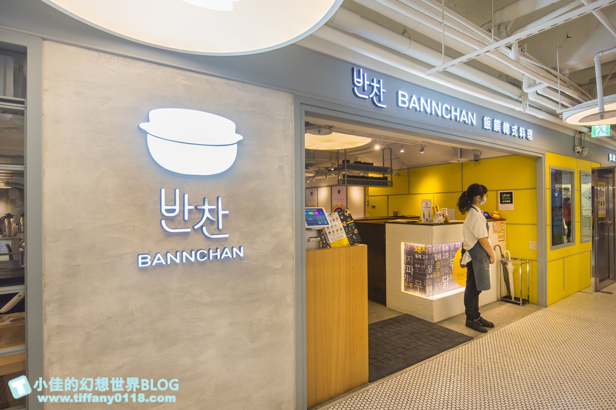 HOYII北車站美食/飯饌韓式料理/餐點好吃環境舒適/雙人套餐CP值高/北車餐廳推薦