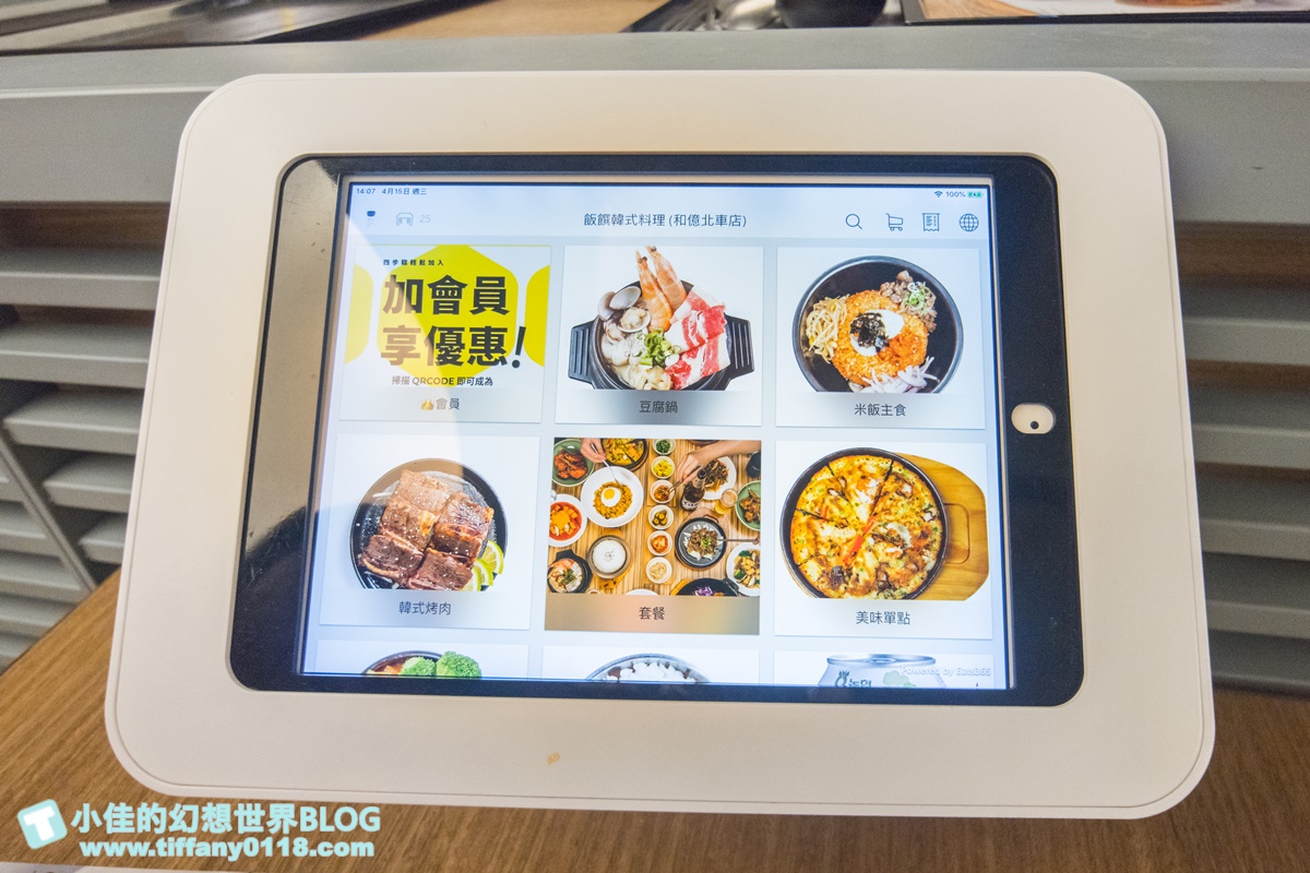 HOYII北車站美食/飯饌韓式料理/餐點好吃環境舒適/雙人套餐CP值高/北車餐廳推薦