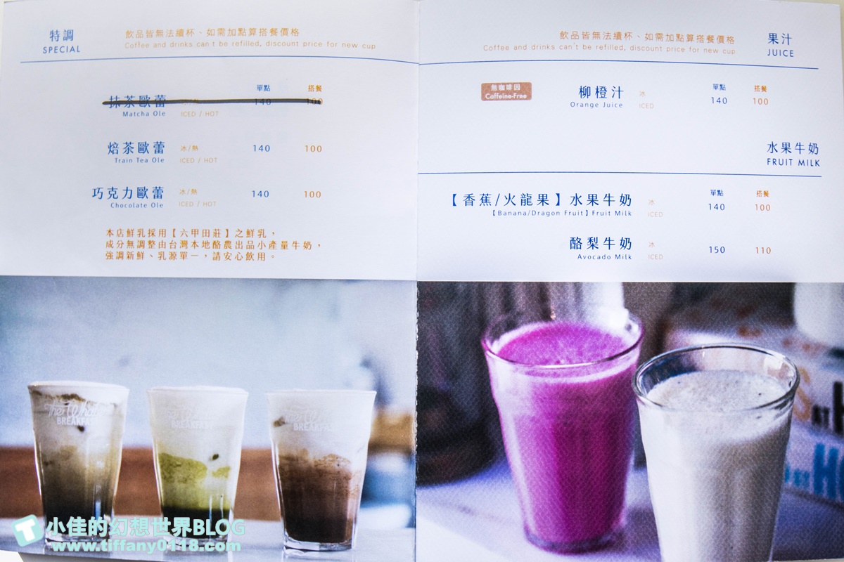 [台北早午餐]餵我早餐(附菜單及線上訂位)/藍白風IG超夯打卡店/大安森林公園站美食/台北網美餐廳推薦