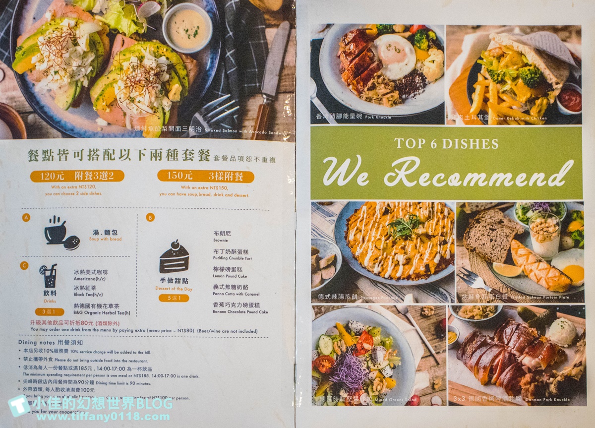 [南京復興站美食]舒曼六號餐館南京店(附菜單)/超強德國豬腳沒預約吃不到/台北早午餐推薦/網美餐廳推薦