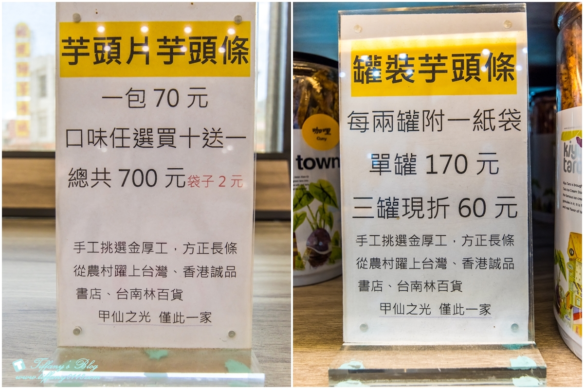 [高雄美食]甲仙小奇芋冰老店(附菜單)/在地人激推必吃的甲仙芋冰創始店/大推椒鹽口味芋酥條必買