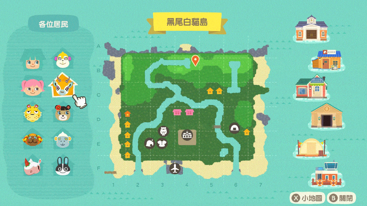 動森改島 黑尾白貓島 綜合口味