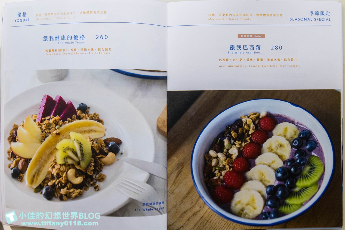 [台北早午餐]餵我早餐(附菜單及線上訂位)/藍白風IG超夯打卡店/大安森林公園站美食/台北網美餐廳推薦