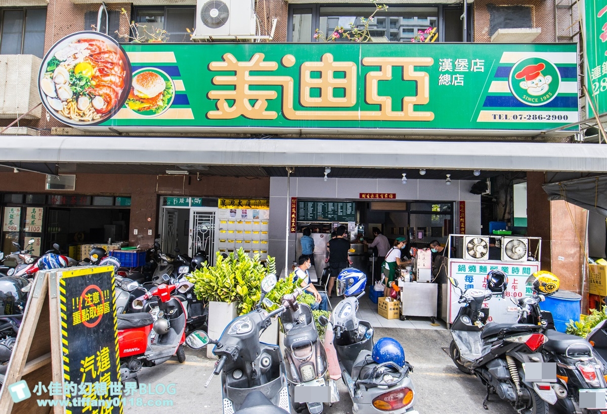 [高雄早午餐]美迪亞漢堡店總店(附菜單)/號稱高雄最好吃的鍋燒麵/有酸菜的燒肉土司也很推薦