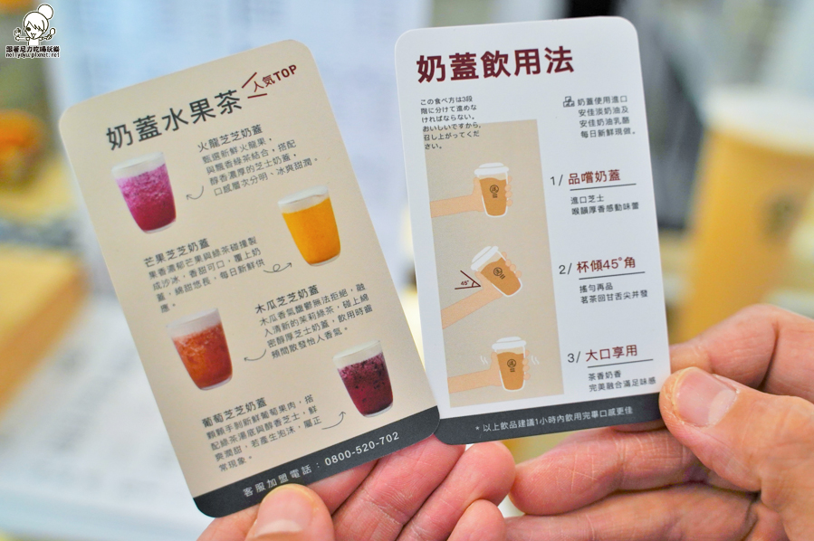黑龍堂 手搖 茶飲 水果飲料 芝士 奶蓋 濃郁 高雄 必喝