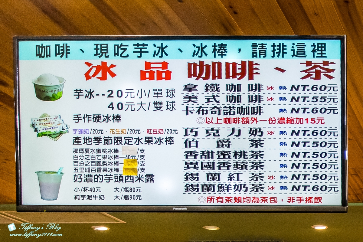 [高雄美食]甲仙小奇芋冰老店(附菜單)/在地人激推必吃的甲仙芋冰創始店/大推椒鹽口味芋酥條必買