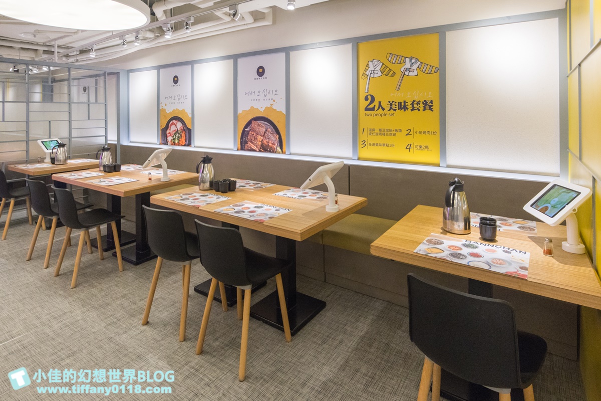 HOYII北車站美食/飯饌韓式料理/餐點好吃環境舒適/雙人套餐CP值高/北車餐廳推薦