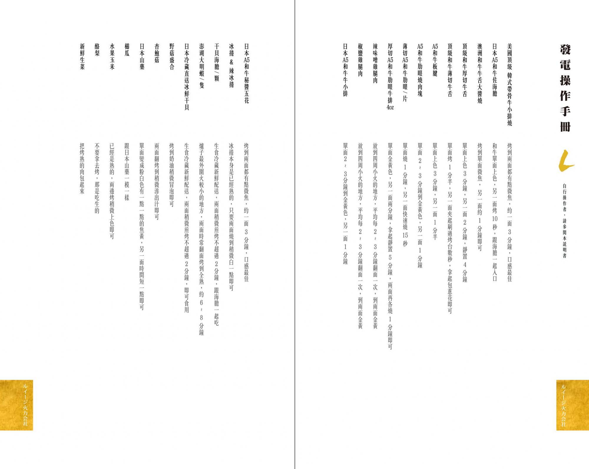 路易奇火力會社 燒肉 高雄燒烤 頂級 和牛 A5和牛 聚餐